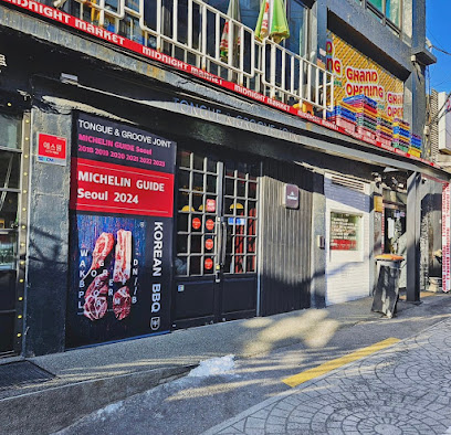 Itaewon Korean BBQ Restaurant Tongue & Groove Joint, Seoul