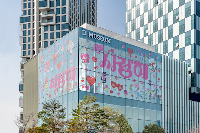 D Museum, Seoul