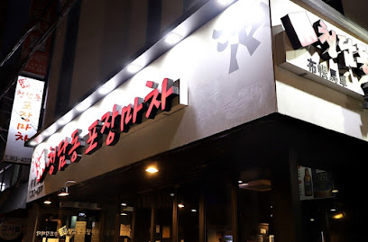 Sinchon Dining Pub Chungdamdong Pojangmacha, Seoul