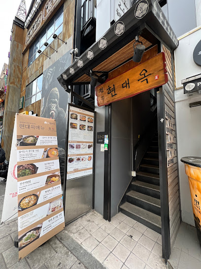 Hyeondaeok, Seoul