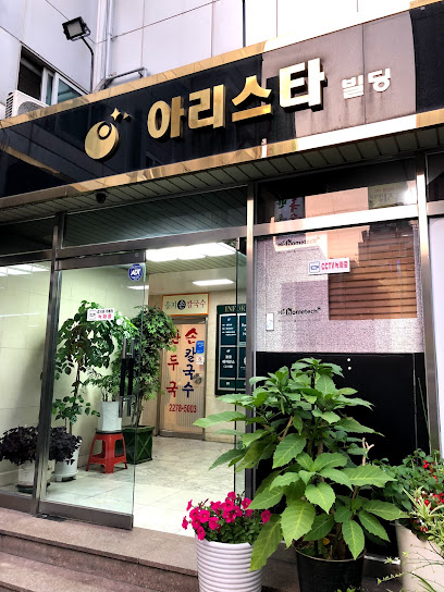 Eulji Kalguksu, Seoul