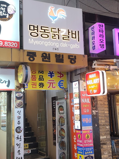 Eun&Jeong Myeongdong Dak-Galbi Budaejjigae, Seoul