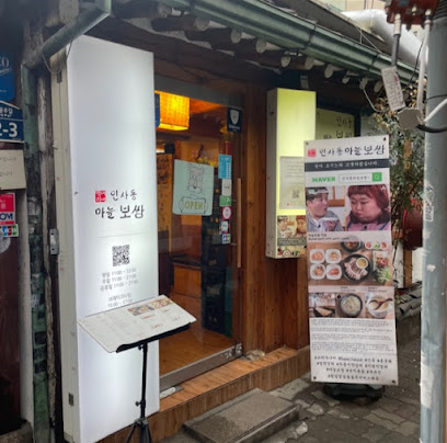 Insadong Maneul Bossam, Seoul