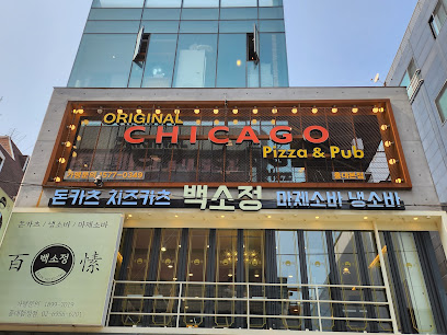 Original Chicago Pizza & Pub, Seoul
