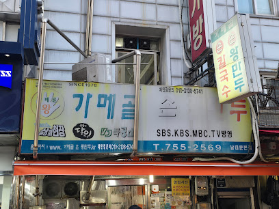 Gamekol Son Wangmandu, Seoul