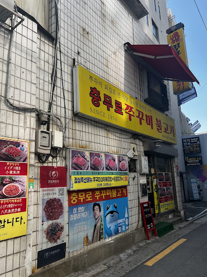 Chungmuro Jjukkumi Bulgogi, Seoul