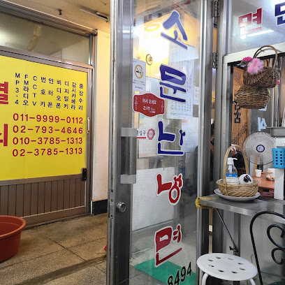 Bogwang Market, Seoul