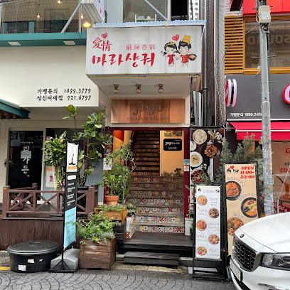 Aejeong hot pot restaurant, Seoul