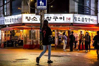 Sinchon Hwangso Gopchang, Seoul