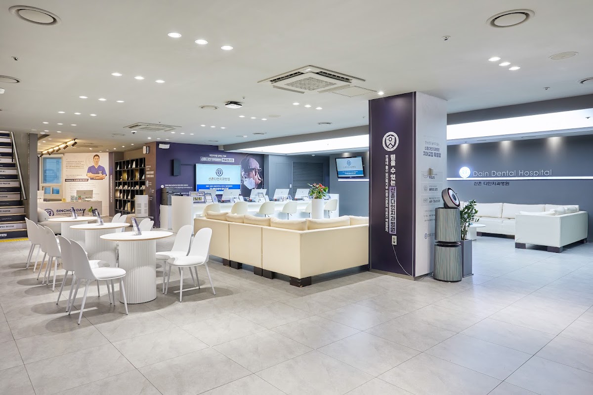 Sinchon Dain Dental Hospital, Seoul