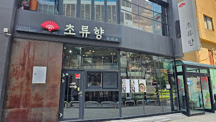 Choryuhyang, Seoul
