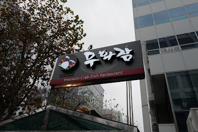 Moo Hwa Jam, Seoul