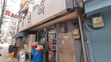 Pungnyeonok Seolleongtang, Seoul