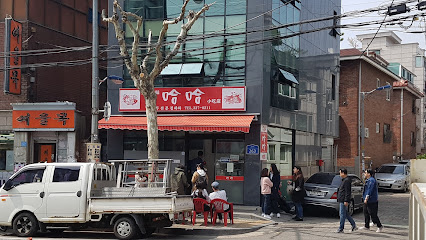 Haha Chinese Restaurant, Seoul