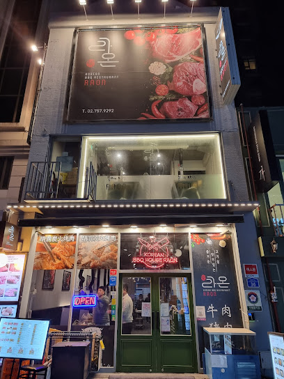 RAON, Seoul
