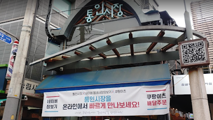 Tongin Traditional Market, Seoul