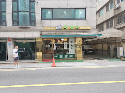 Kongcheongdae, Seoul