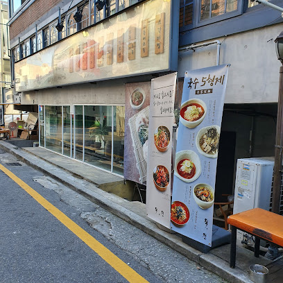 Mukjeon, Seoul