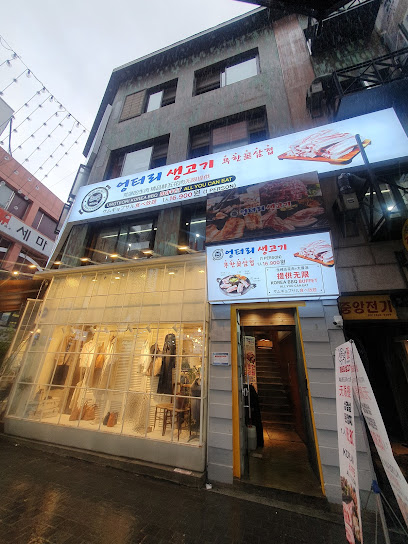 엉터리 생고기 명동점 (Korean BBQ Restaurants), Seoul