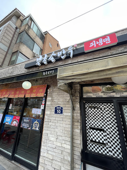 Bukchon Son-mandu, Seoul