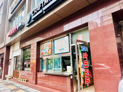 Mapo Mandu, Seoul