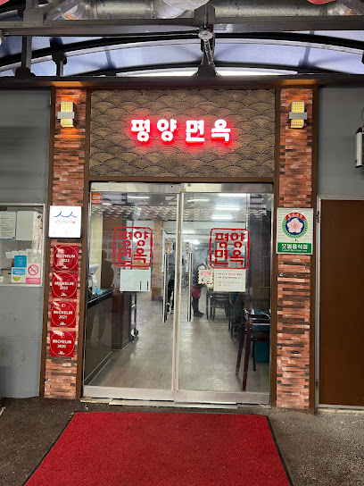 Pyeongyang Myeonok, Seoul