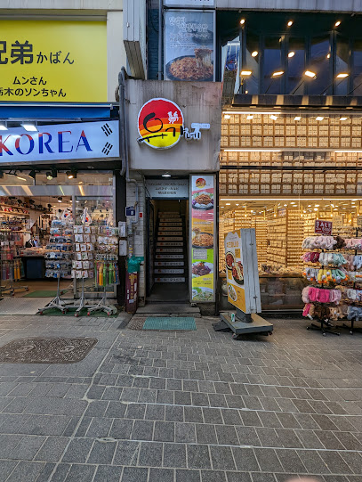 Yoogane Chicken Galbi(Myeongdong 2nd Branch), Seoul