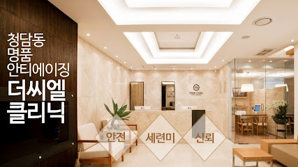 The Ciel Clinic, Seoul