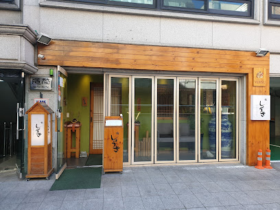 Sushi Shouki, Seoul