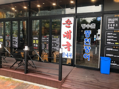 Korean grilled eel restaurant, Seoul