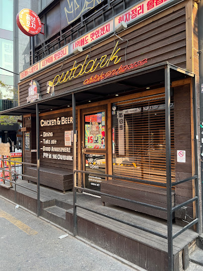 OUTDARK Hongdae Branch, Seoul