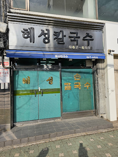 Hyeseong Kalguksu, Seoul