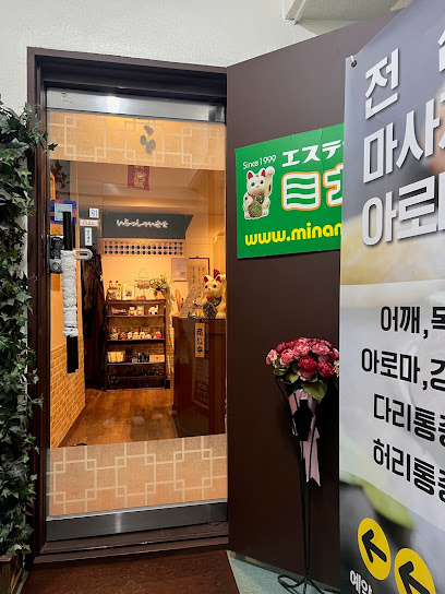 Minami Aesthetic Salon, Seoul