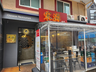 Songlin, Seoul