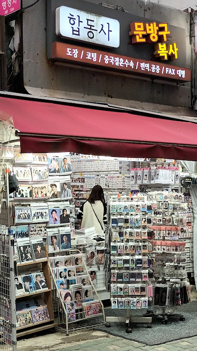 Joint History (K-pop), Seoul