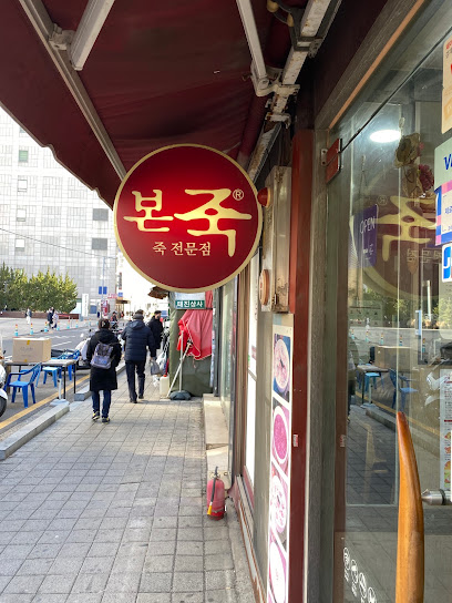 Bonjuk Dongdaemun Migliore, Seoul