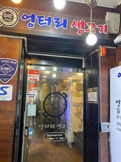 ungteori saenggogi - Hongdae (Korean bbq restaurant), Seoul