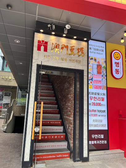MACAODOULAO, Seoul