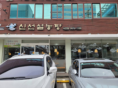 Sinseon Seolnongtang, Seoul