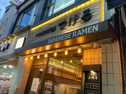 Tsukeru, Seoul