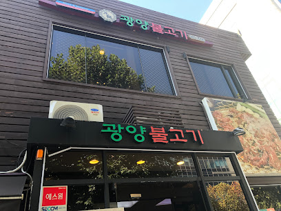 Gwangyang Bulgogi, Seoul
