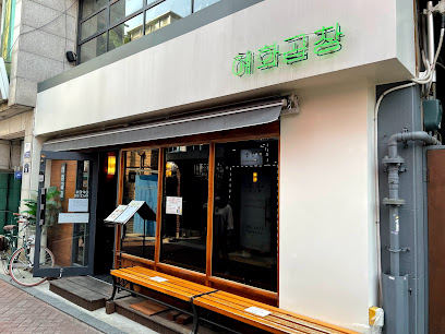 Hyehwa gopchang, Seoul