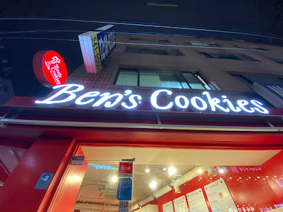 Ben’s Cookies, Itaewon, Seoul