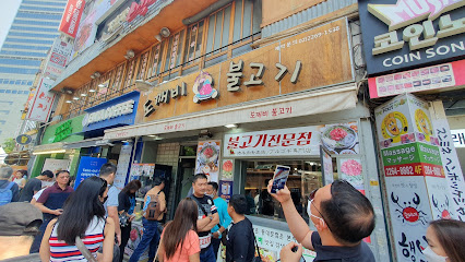 Dokkaebi Bulgogi, Seoul