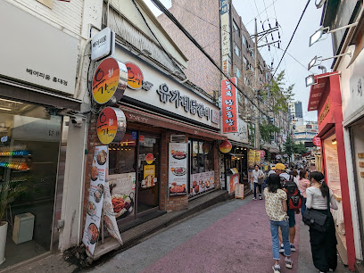 Yoogane Chicken Ribs Hongdae 2, Seoul