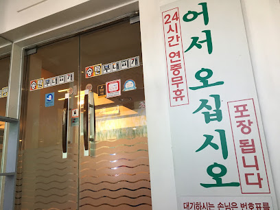Songtan Budae-jjigae, Seoul