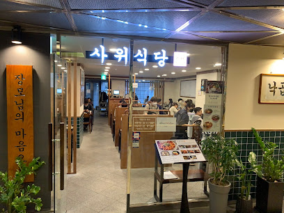 Sawee Restaurant Seoul Square