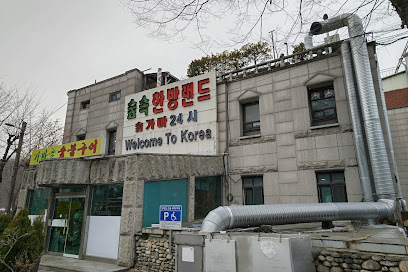 Supsok Hanbang Land, Seoul