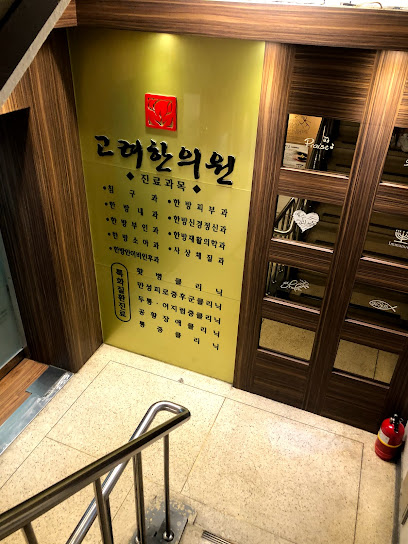 Prince Sauna, Seoul