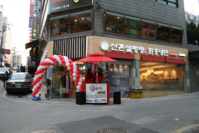 Sinchon Seolleongtang Main, Seoul